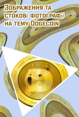 Dogecoin stocks